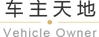 青島平行進(jìn)口車(chē)、平行進(jìn)口車(chē)報(bào)價(jià)、青島汽車(chē)保養(yǎng)，請(qǐng)致電青島英珀